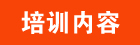 重庆酸辣粉培训内容